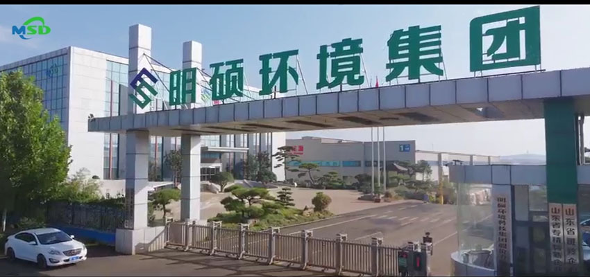 明碩環(huán)境科技集團(tuán)股份有限公司